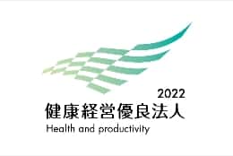 健康経営優良法人認定