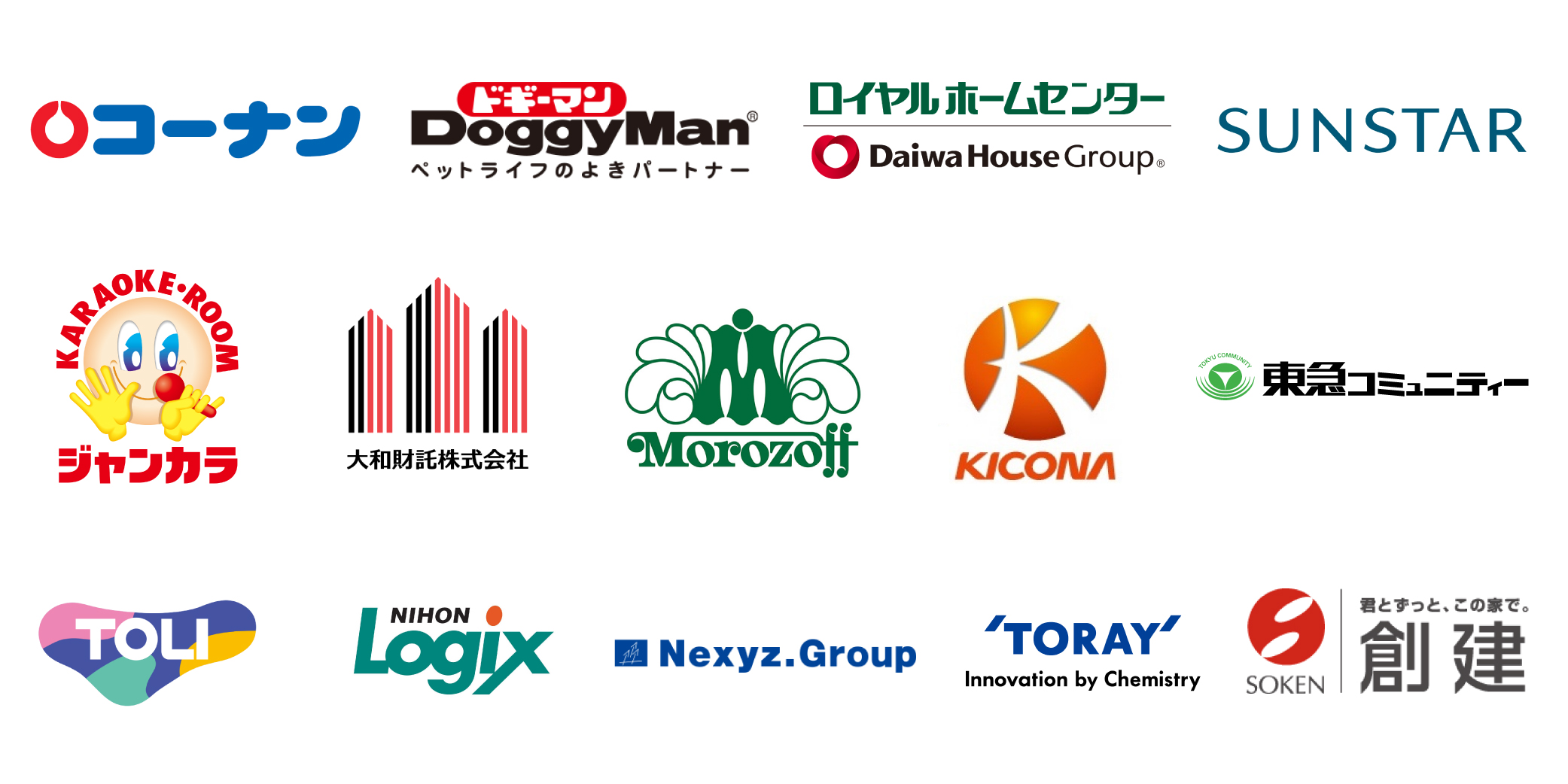 取引企業様