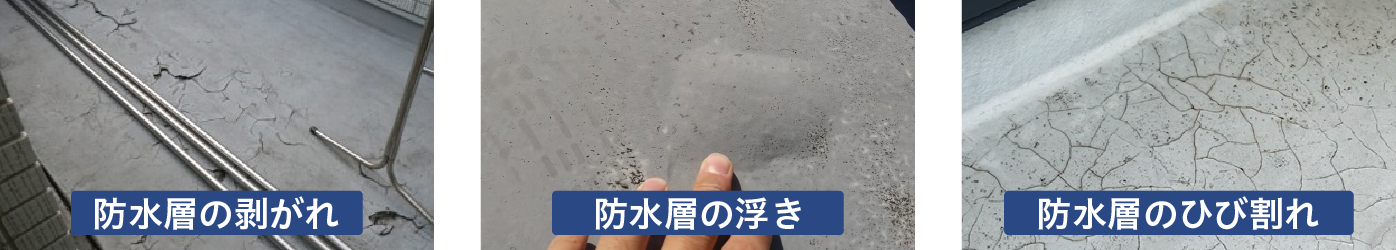 建物の劣化症状を示す画像