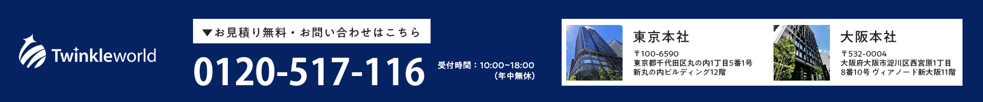 電話番号