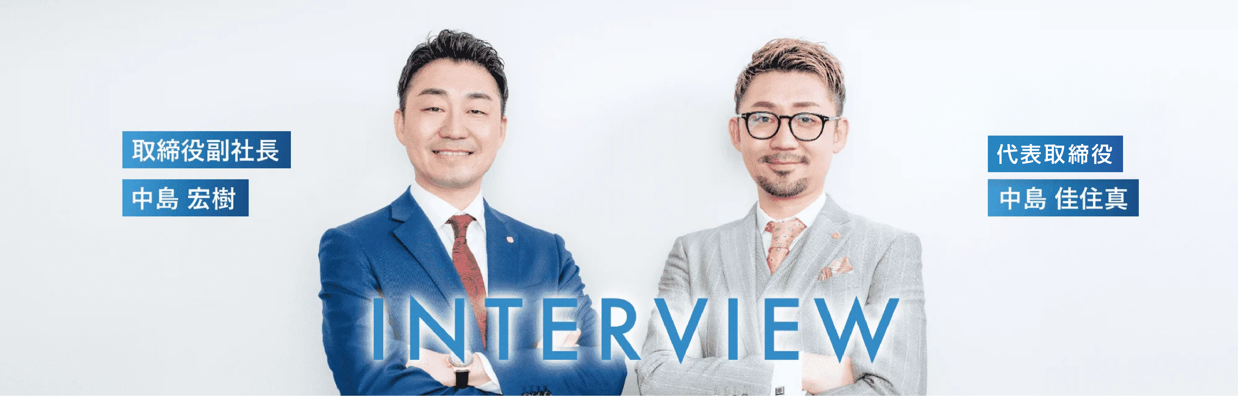 社長副社長