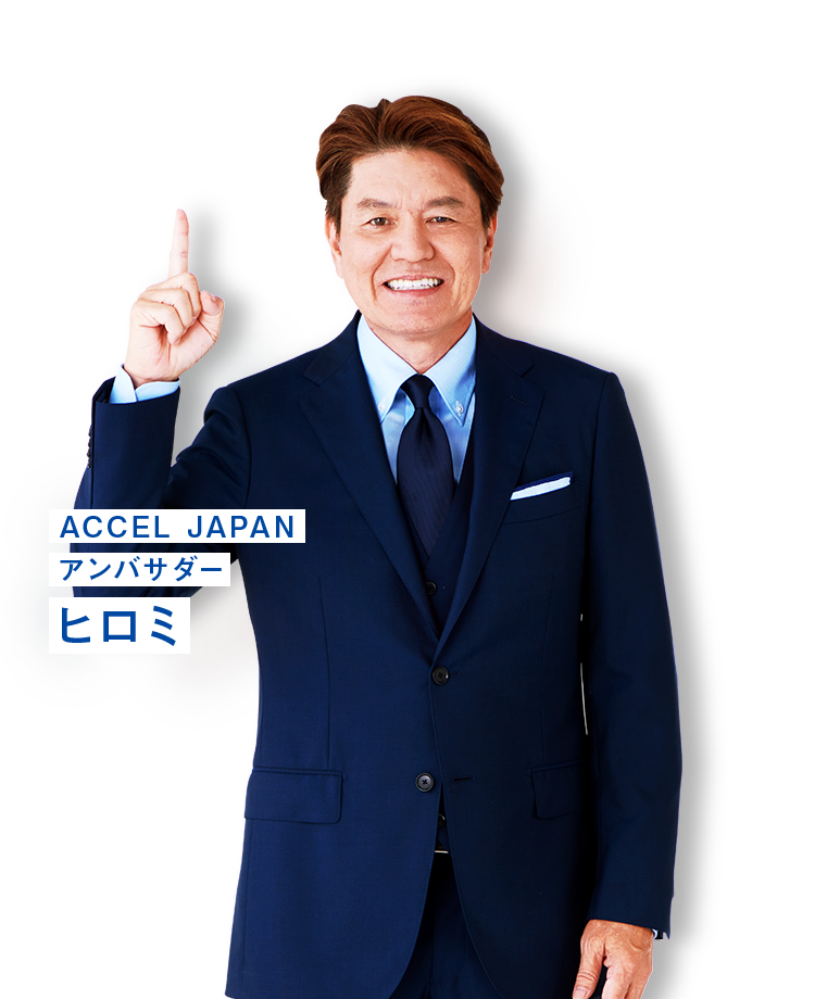 ACCEL JAPAN アンバサダー ヒロミ