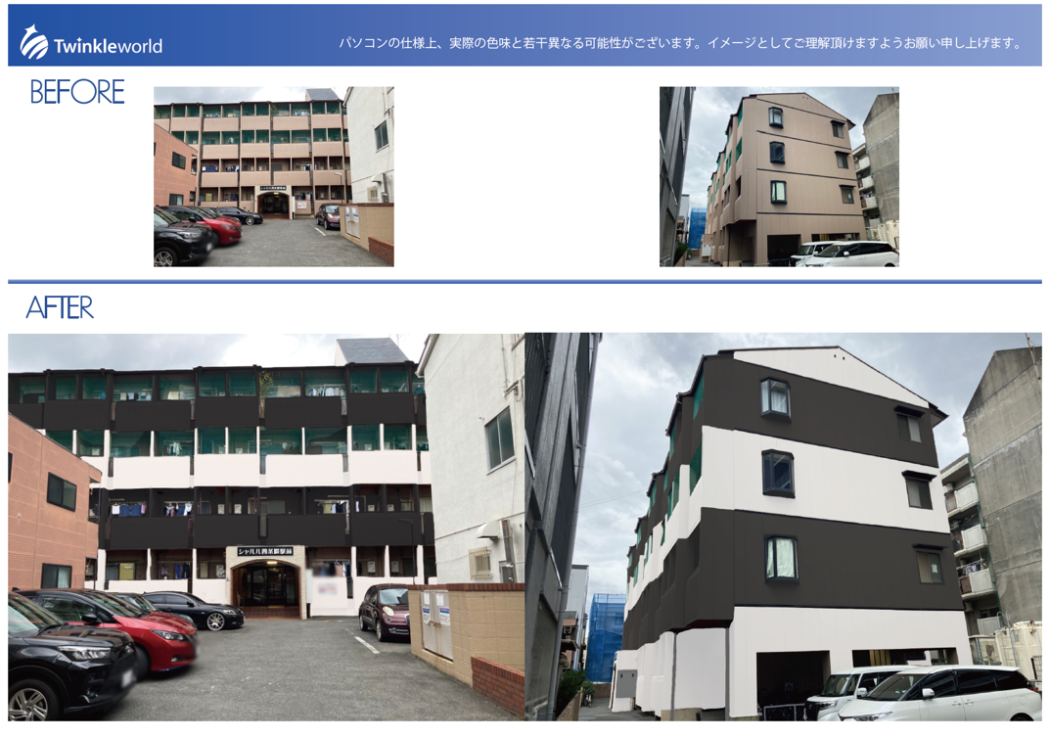 カラーシミュレーション