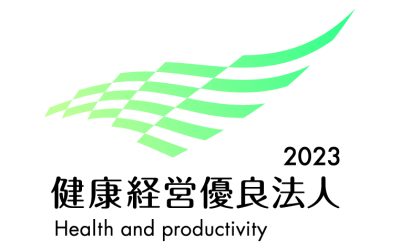 健康優良法人2023