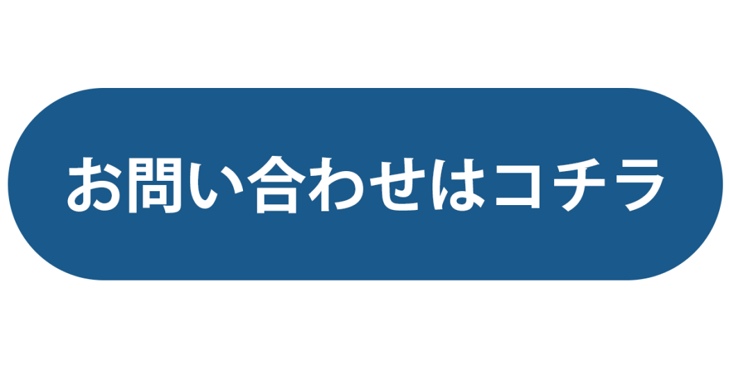 トゥインクルワールドお問い合わせ