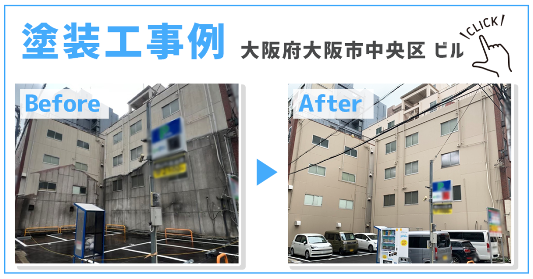 大阪府大阪市 塗装工事 工場