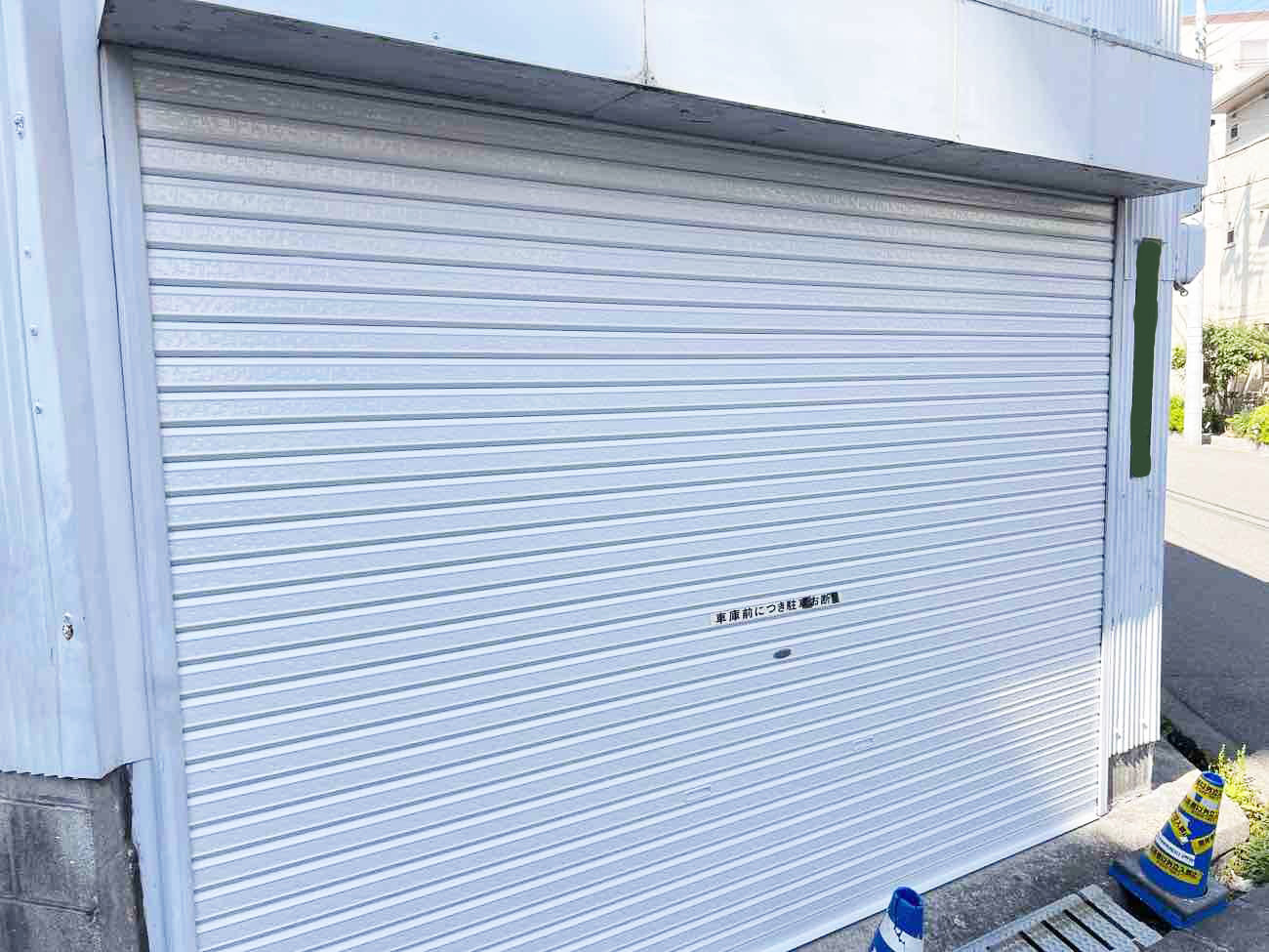 ガレージ シャッター塗装工事 事例