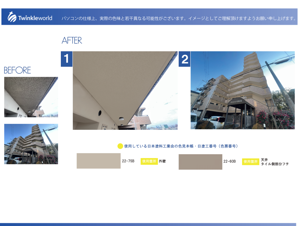 大阪府大阪市西成区岸里東 大規模修繕工事 マンション