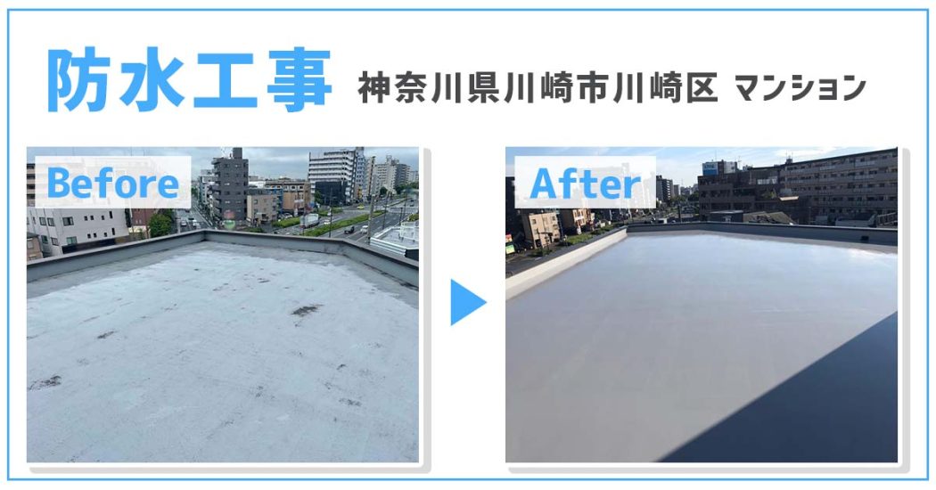 神奈川県川崎市川崎区 マンション