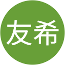 村上友希