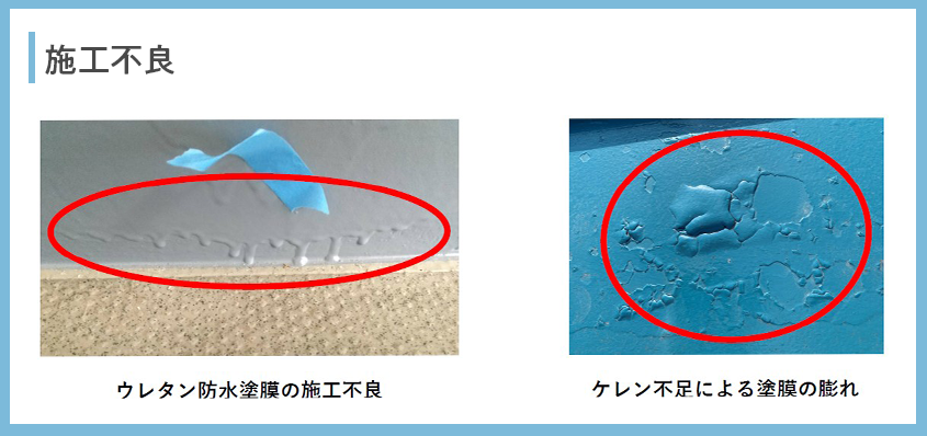 防水工事の種類と業者選びのポイント