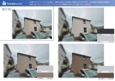 カラーシミュレーション