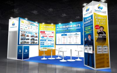 展示会イメージ