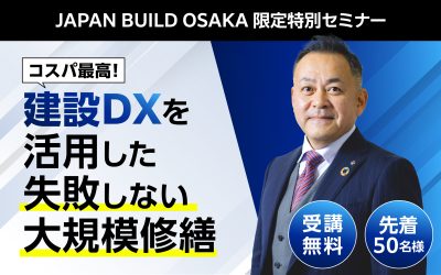2025セミナー告知