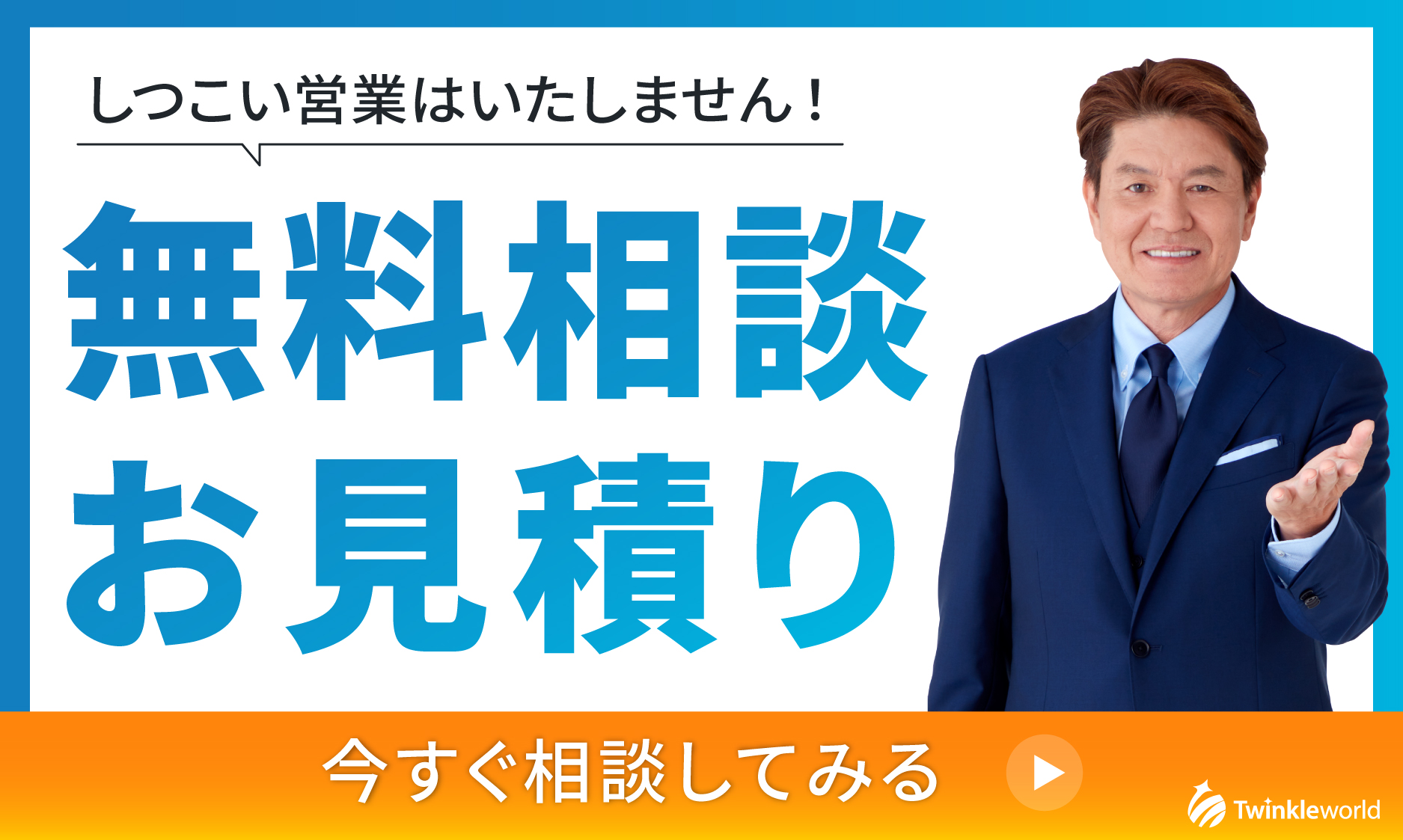 サイドバナー