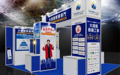建物リニューアルEXPO2025
