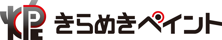 きらめきペイント