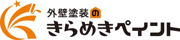 外壁塗装のきらめきペイントロゴ