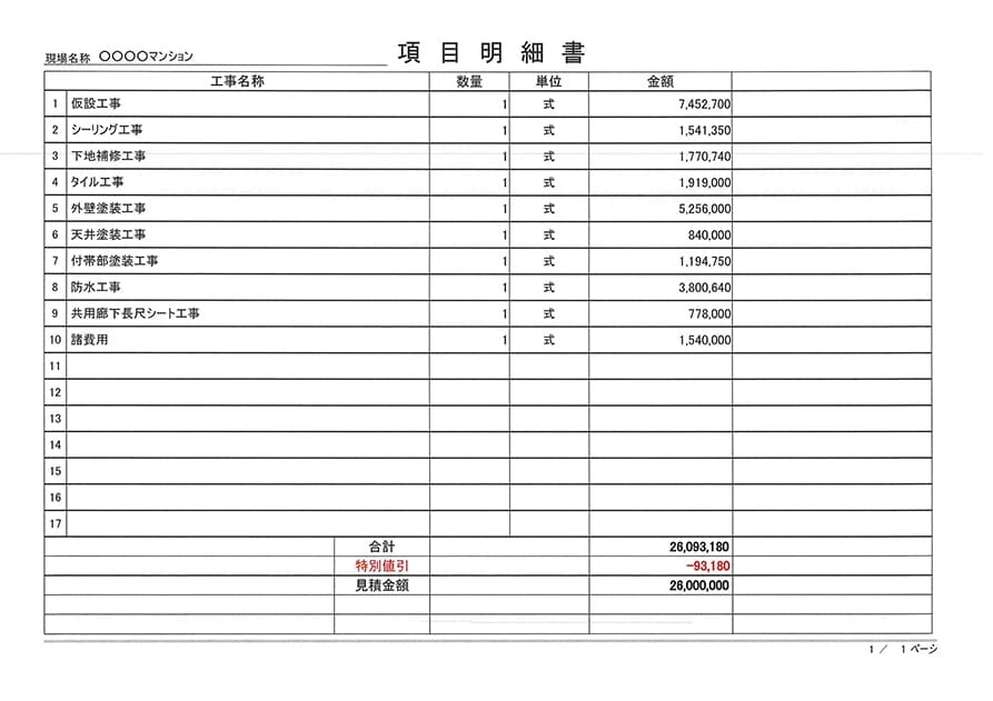 大規模修繕 大規模修繕ならトゥインクルワールド株式会社 大規模修繕 大規模修繕ならトゥインクルワールド株式会社