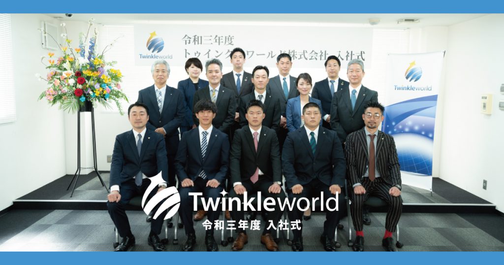 入社式