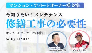 セミナーのバナー