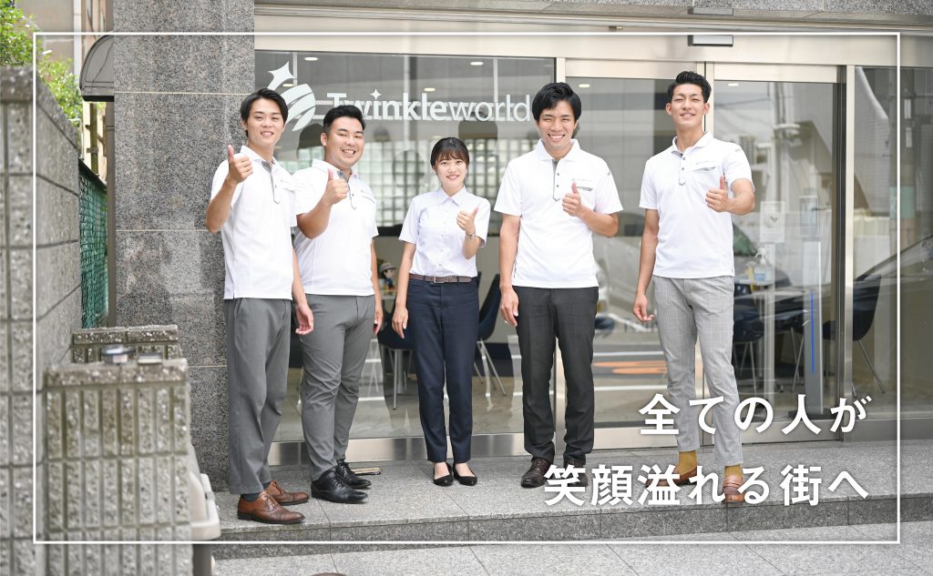 説明会