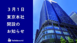 東京本社