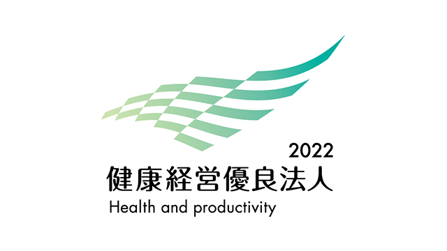 健康経営優良法人ロゴ